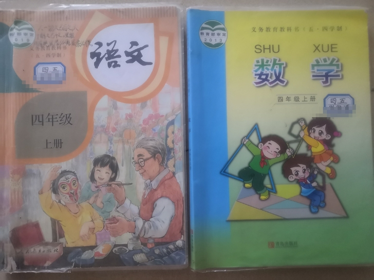 四年级上册语文数学课本 单本3元，两本5元...