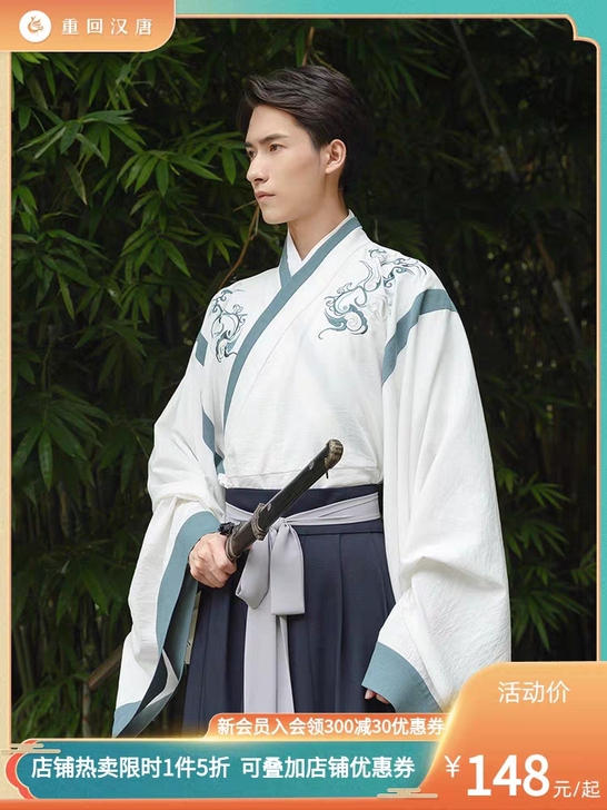 重回汉唐汉服男装【此答】 重回汉唐汉服男装