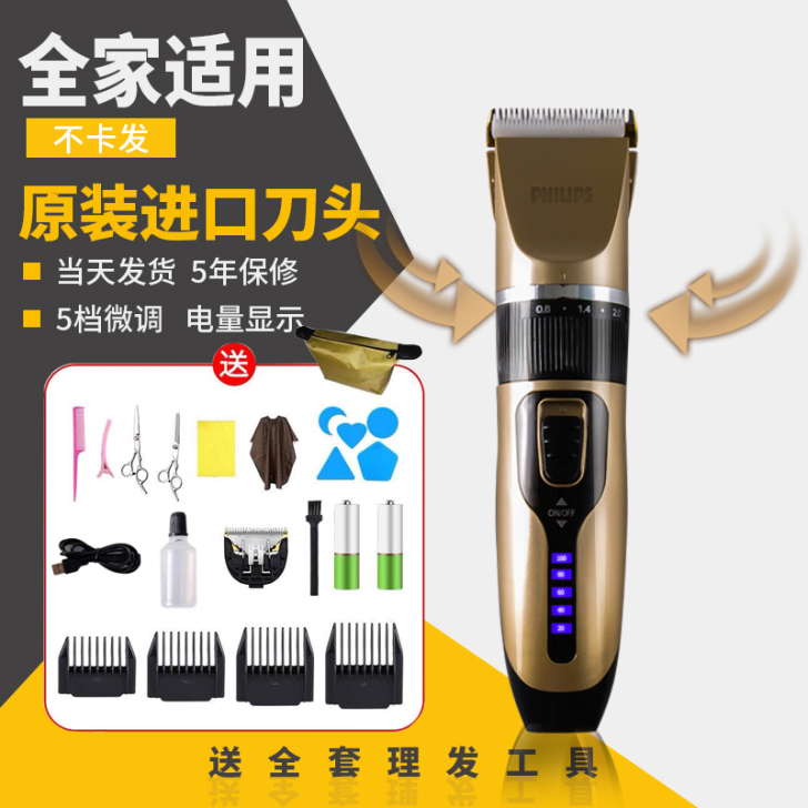 飞利浦理发器双电池电推剪头发充电式电推子剃...