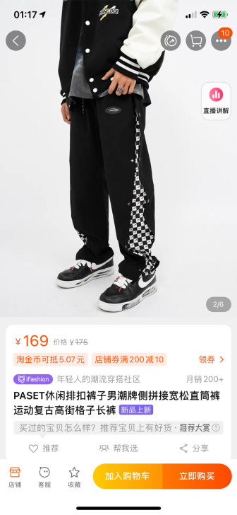 PASET休闲排扣裤子男潮牌侧拼接宽松直筒...