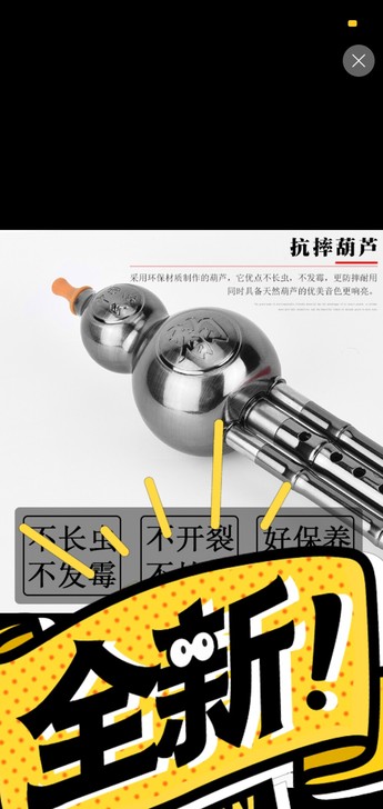 闲置全新防摔葫芦丝