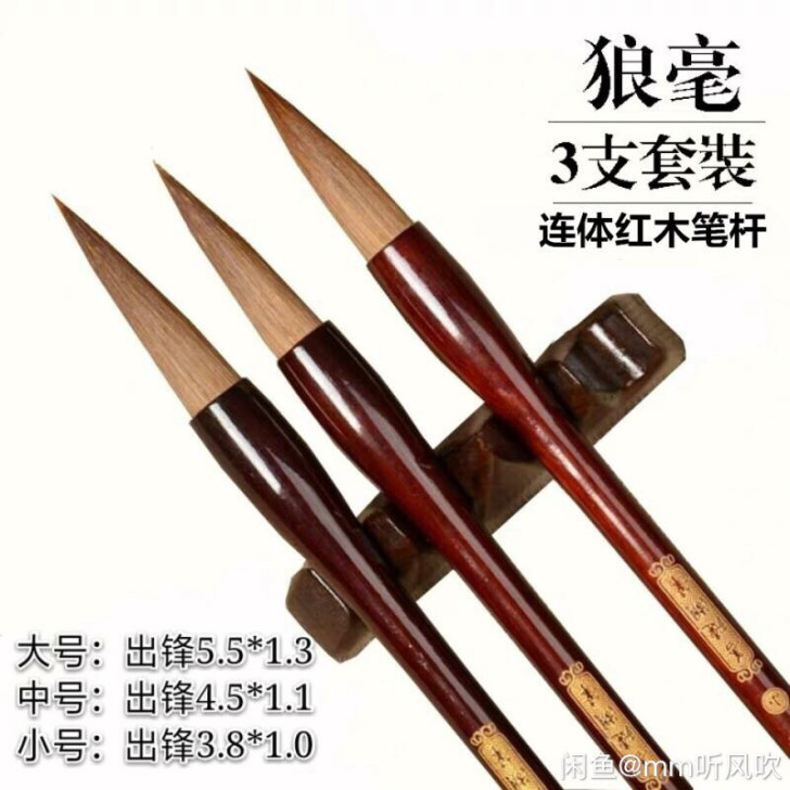 全新正品真正纯狼毫善琏湖笔狼毫兼毫羊毫中楷...