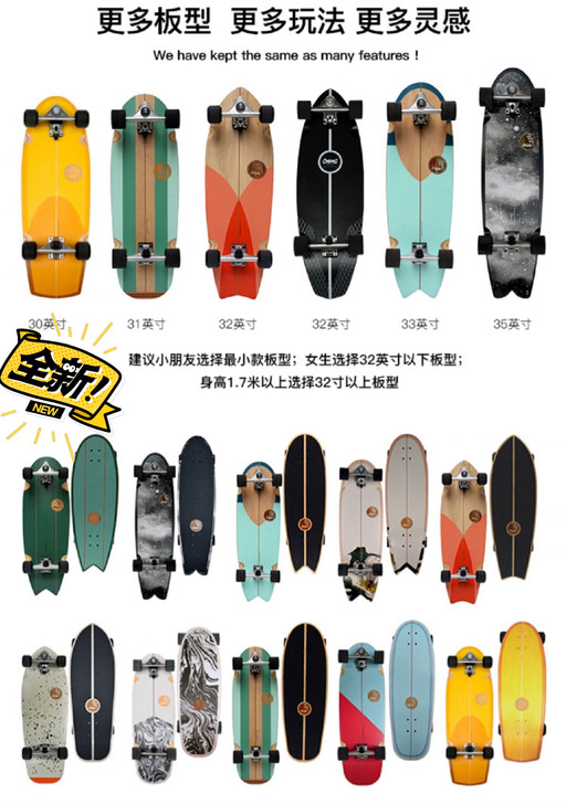 西班牙陆地冲浪板SUR FING