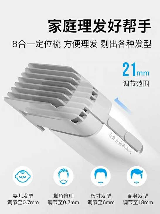 小米有品理发器电推剪充电式电推子成人儿童剃...