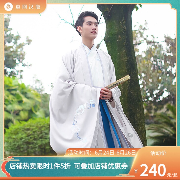 重回汉唐 汉服大氅