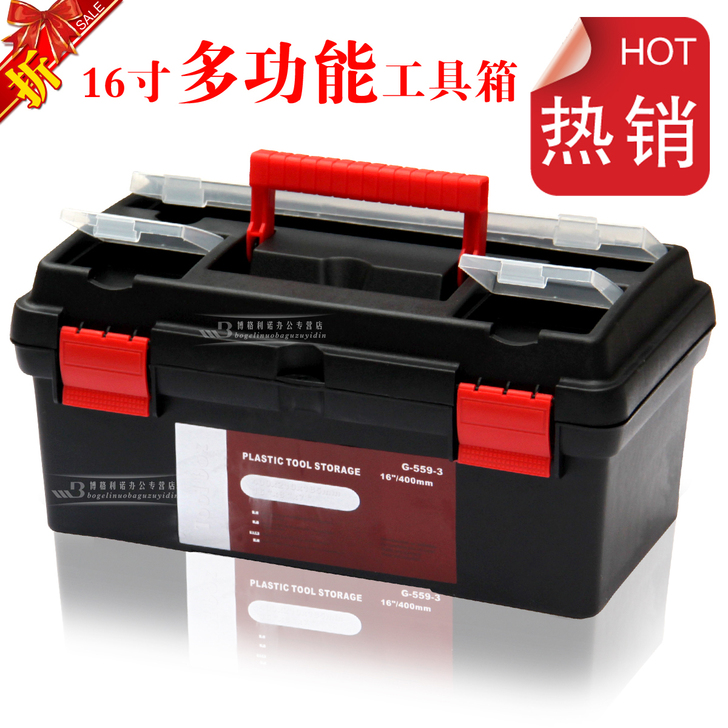 自提16寸多功能美术工具箱水粉颜料绘画箱