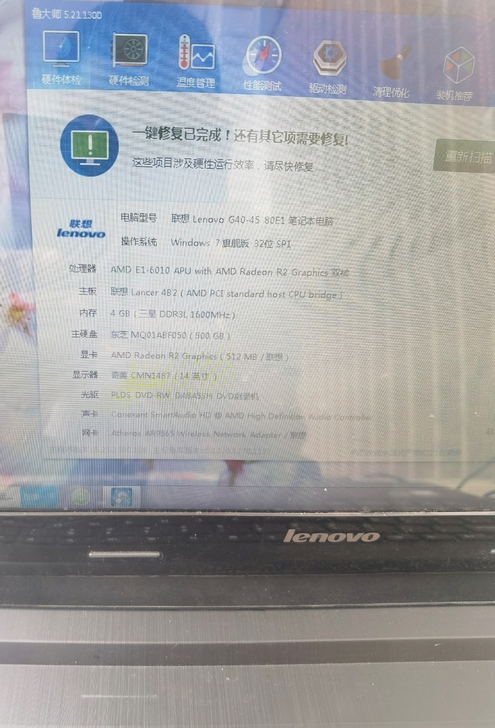 联想笔记本电脑
