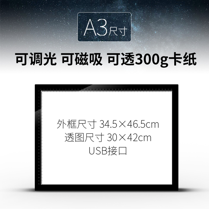 A3拷贝台 可调光 很新没有使用痕迹