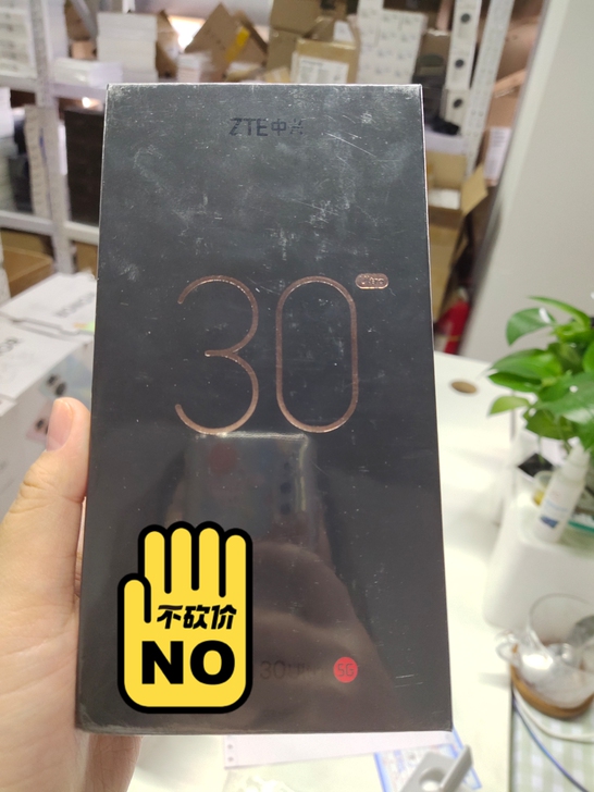 中兴ZTE axon30 ultra顶配