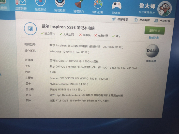 戴尔5593笔记本电脑：i7-1065G7...
