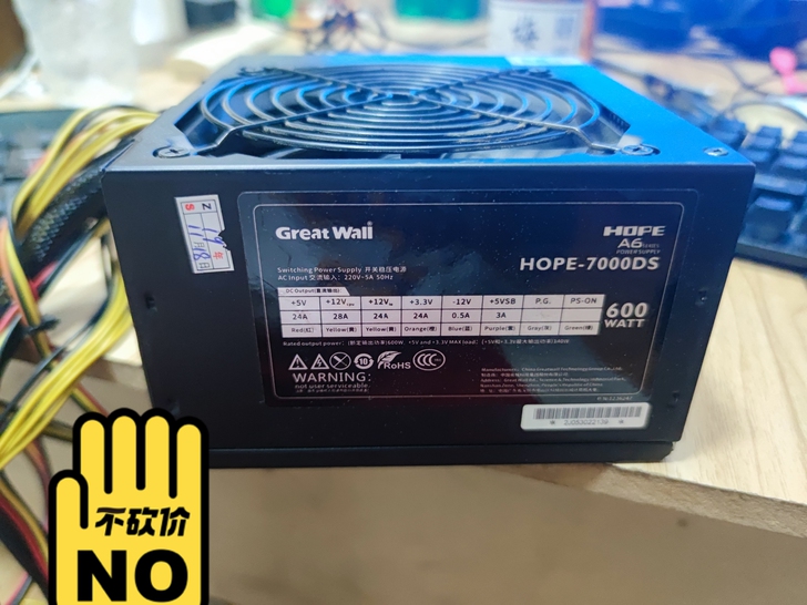 一个长城的600w电源，有需要可以带走
