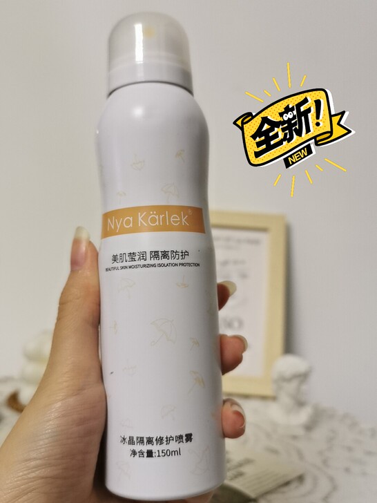 Nya Karlek防晒隔离喷雾 全新没用...