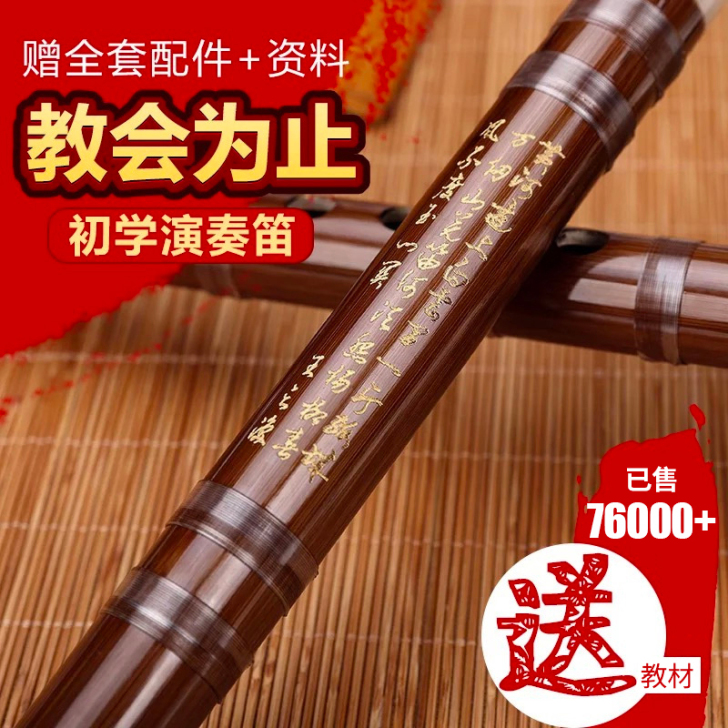 鸣声 笛子,只有1根笛子,没有配件。买来1...