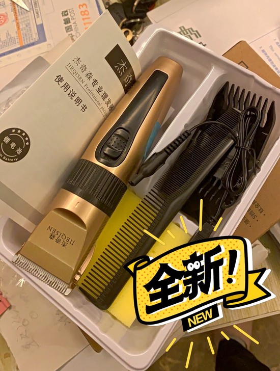 【仓库搬迁】清仓全新理发器电推子，只有10...