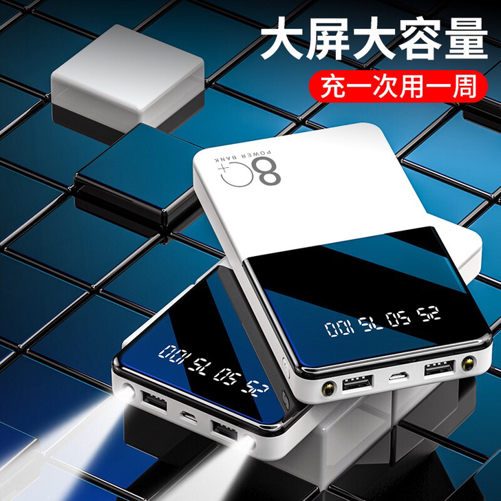 充电宝20000毫安超薄 大容量小巧便携快...