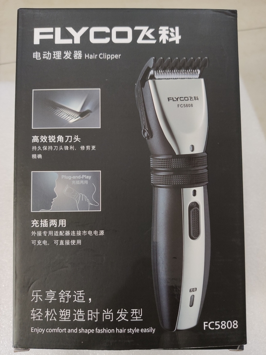 全新正品飞科理发器FC5808