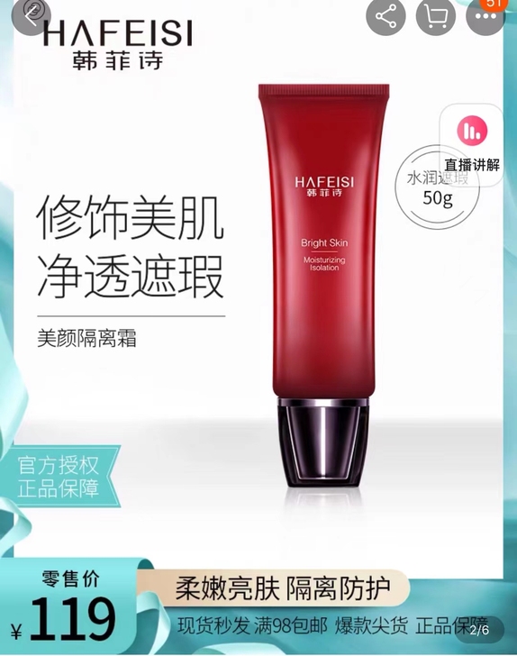 隔离防护现价45一支，两支包邮！偏远地区除...