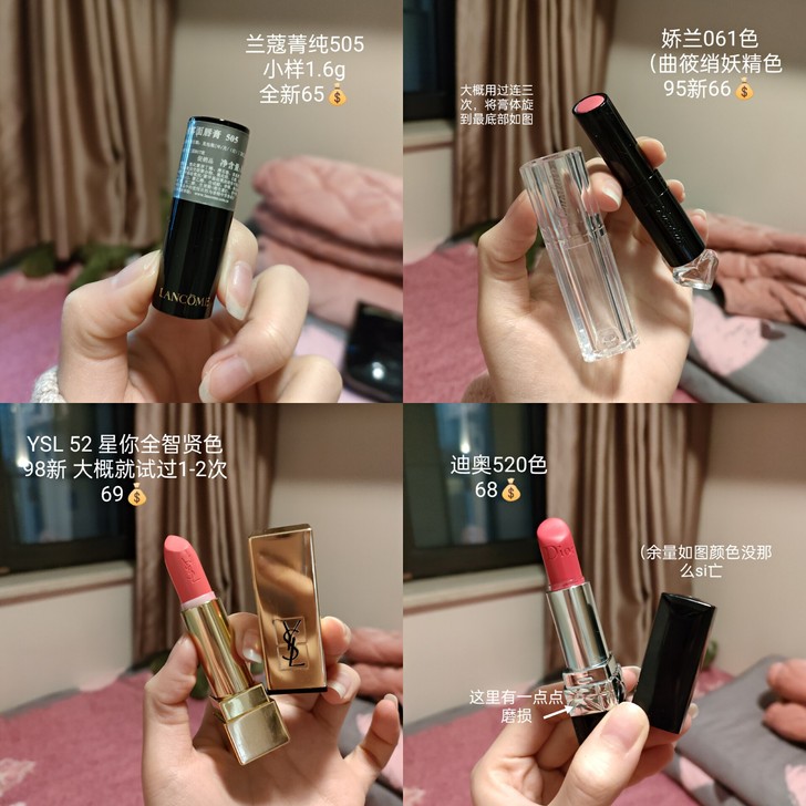 【大牌口红合集】百元以下全新or二手吼！