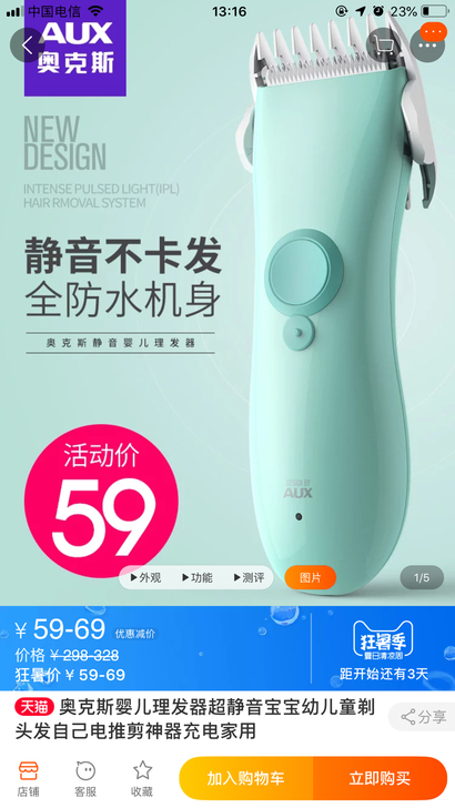 全新奥克斯婴儿理发器超静音宝宝幼儿童剃头发...