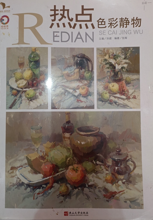 有撕下来，但算完整