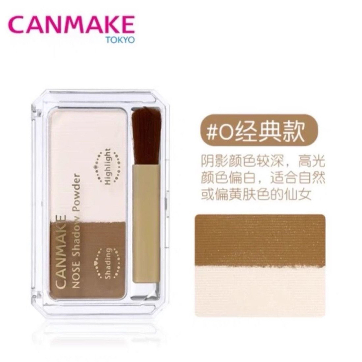 全新CANMAKE修容盘鼻影正品没拆封