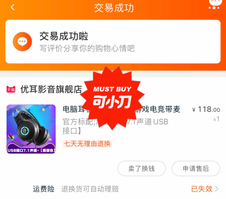 电脑耳机，音质好，没怎么用