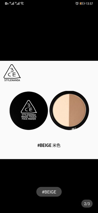 3CE双色修容粉饼 自然柔滑细腻高光阴影侧...