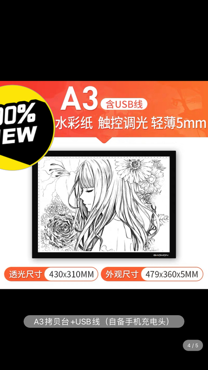 A3临摹台LED拷贝台，素描板，便宜转，不...