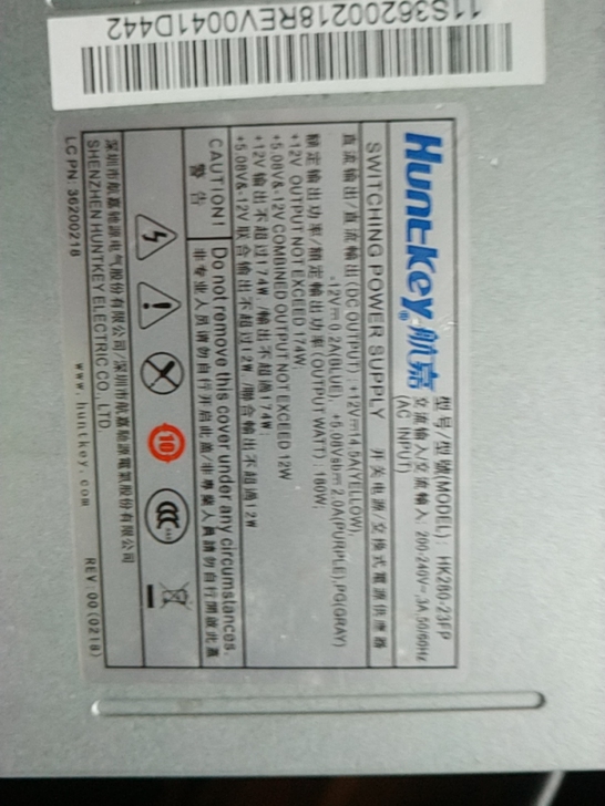 航嘉180w台式电源，升级电脑时换下来的，...