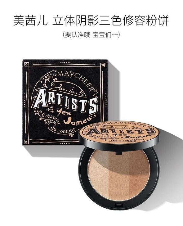 个人闲置，美茜儿三色修容粉阴影盘鼻影侧影暗...