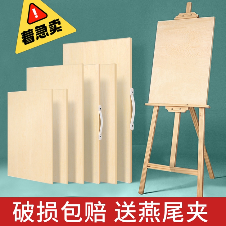 【促销爆品】美术生专用画板画架
