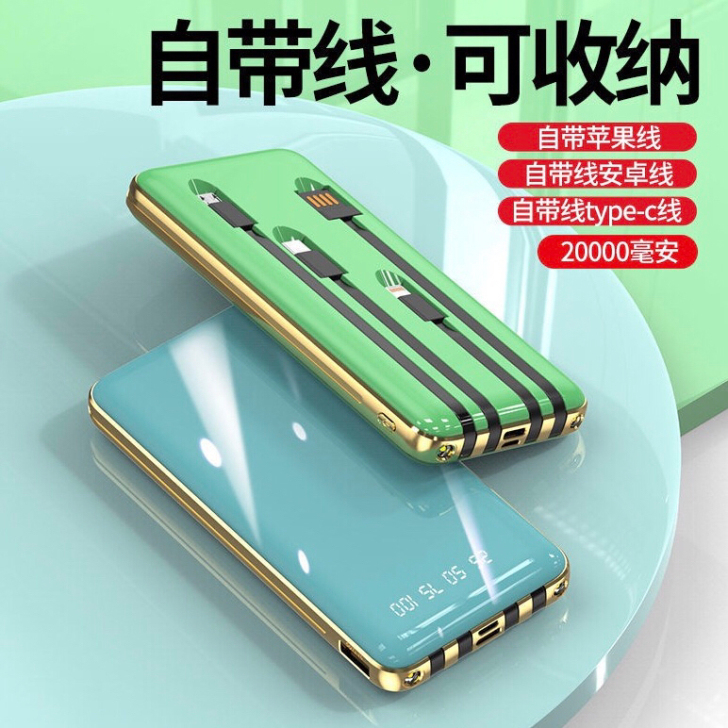 20000毫安充电宝大容量快充自带线200...