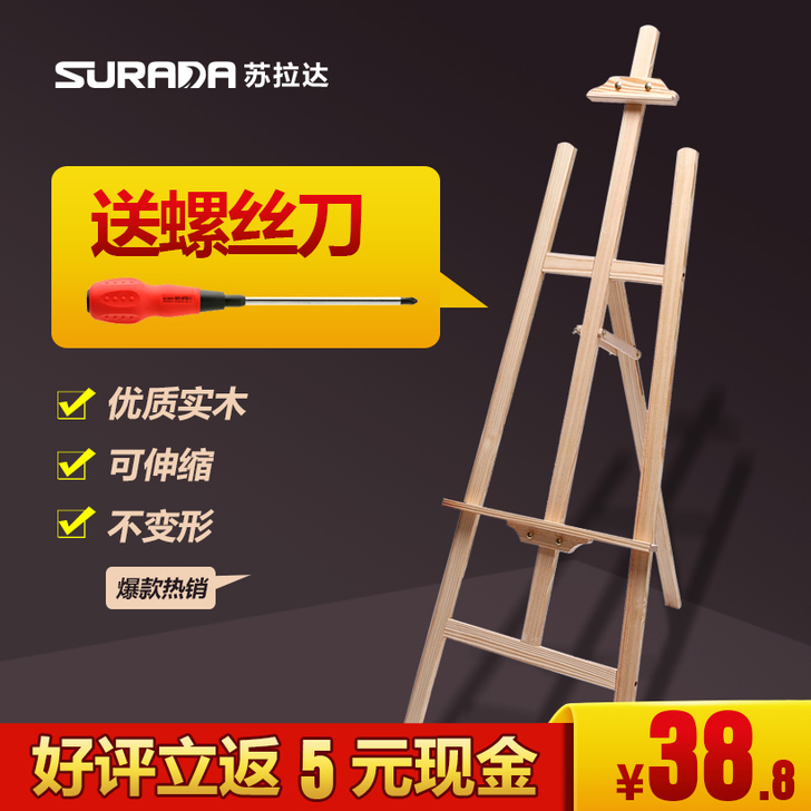 全国包邮145cm实木画架木质木头素描画架...