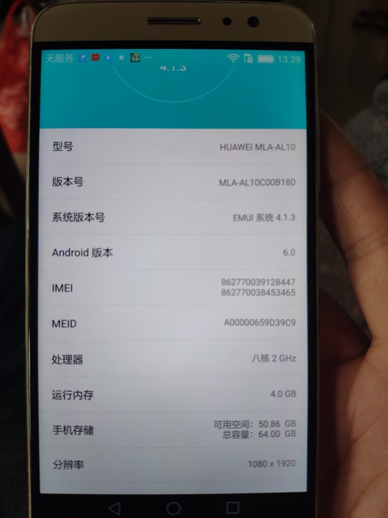华为麦芒五。参数请看图一。外观见其他图片。