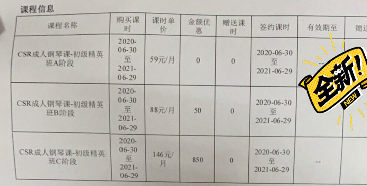 【原价2880】转让钢琴课程！线下！实体教学