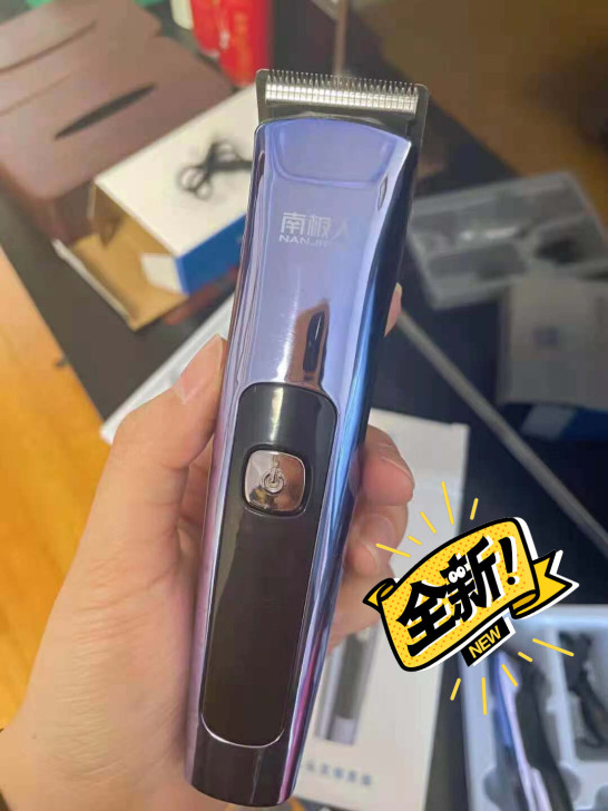 工厂倒闭，现处理南极人理发器电推剪