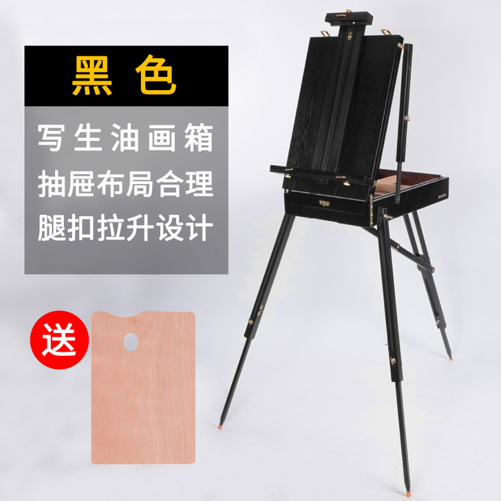 进口榉木便携油画箱写生油画架木制多功能成人...