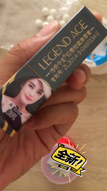 传奇今生红樱桃健康唇膏，老版好用版本