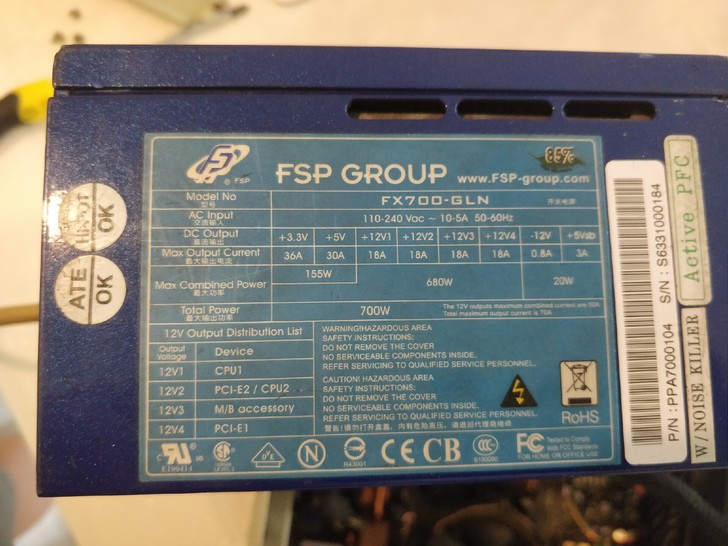 全汉700W电脑电源 开关电源 FX700...