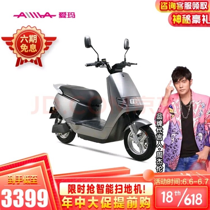 爱玛（AIMA）电动车60V长续航双人轻便...