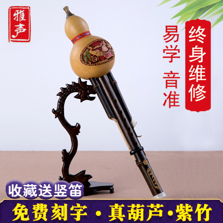 云南紫竹葫芦丝c调降b乐器初学七孔小学生专...