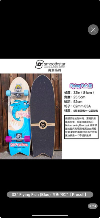 smoothstar陆地冲浪板现货