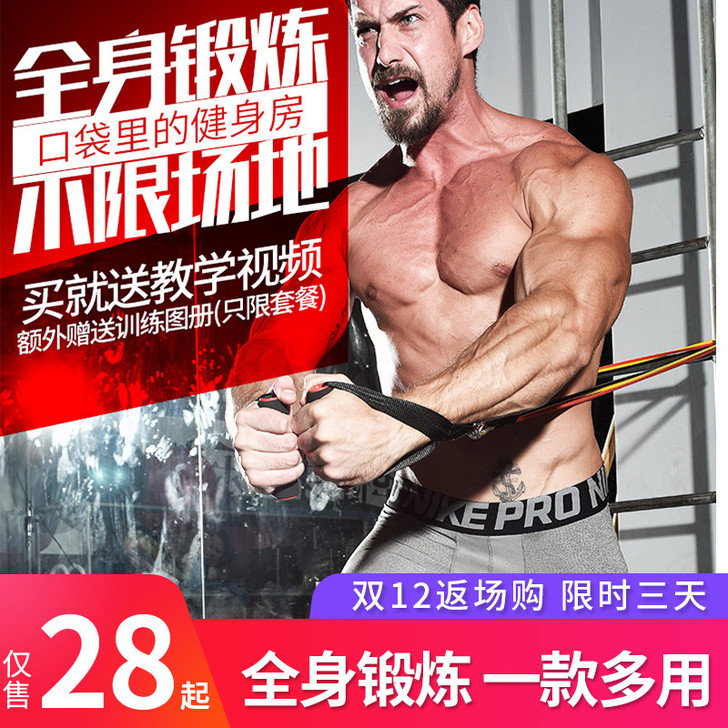 弹力绳健身拉力绳家用健身器材男力量训练阻力...