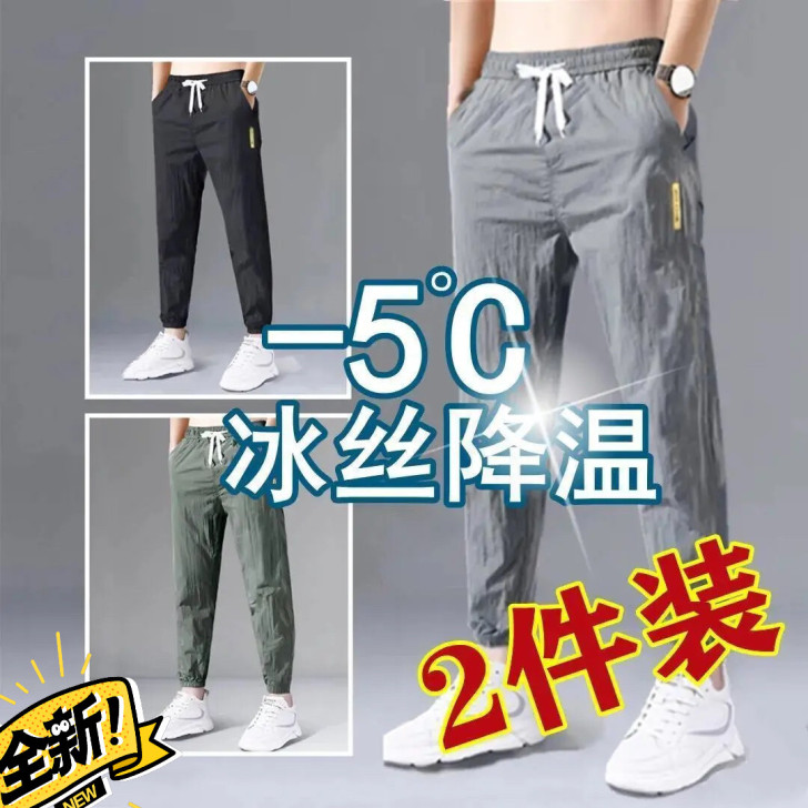 【买一送一】冰丝裤子男夏季薄款空调韩版修身...