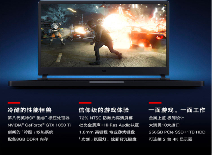 小米游戏本 15.6英寸轻薄窄边框（第八代...