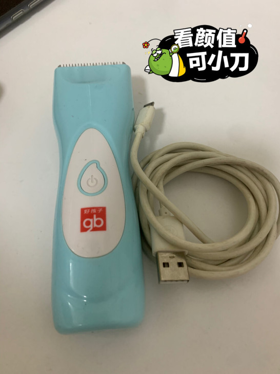 好孩子理发器