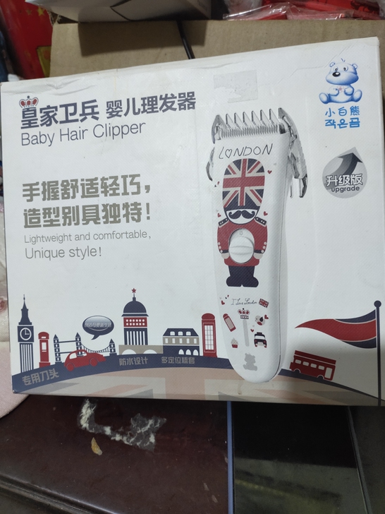 婴儿防水理发器