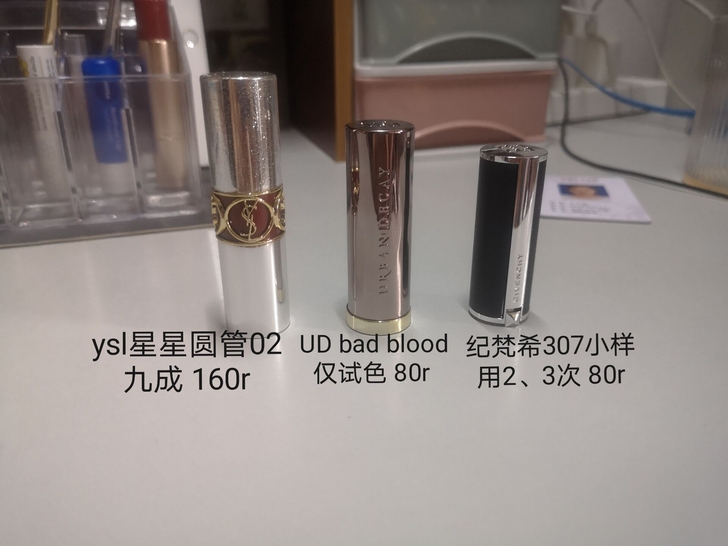 纪梵希307小样,用过2、3次,常年信任的...