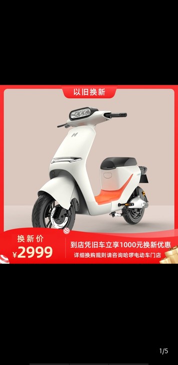 哈啰电动车A80L青春版新国标智能电动自行...