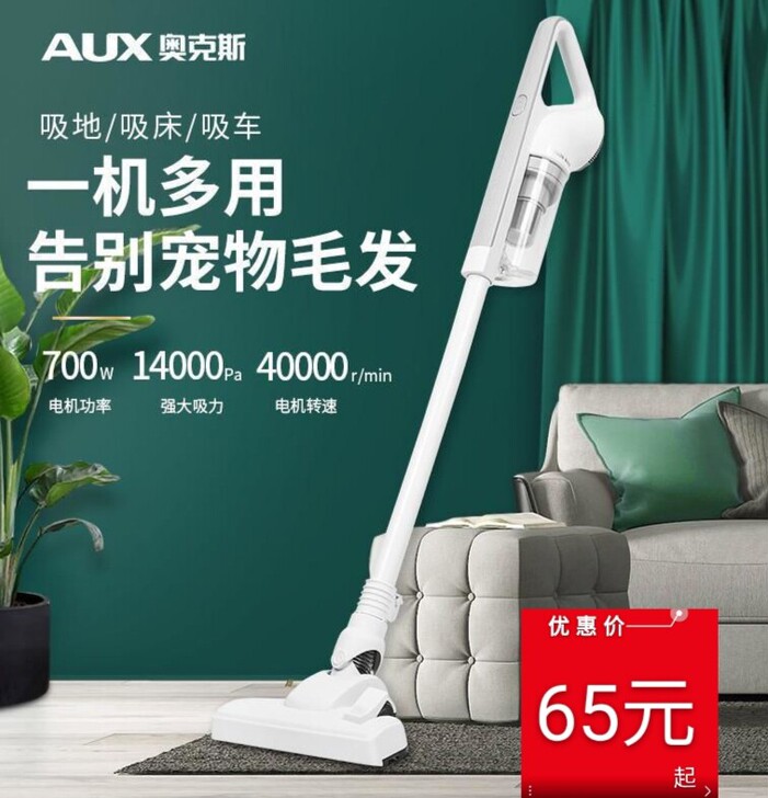 〖全新〗奥克斯吸尘器家用小型大吸力床上除螨...